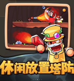 最强守卫战游戏