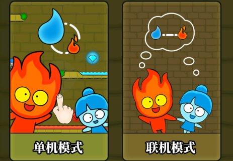 森林冰火人双人版游戏