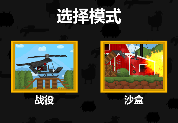 沙盒世界游戏 沙盒世界游戏