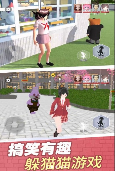 樱校变身躲猫猫游戏下载安装