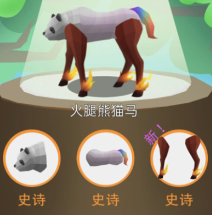 异兽进化模拟器游戏