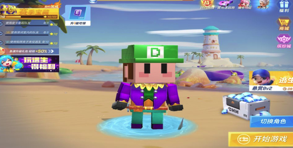 逃跑吧少年神明服