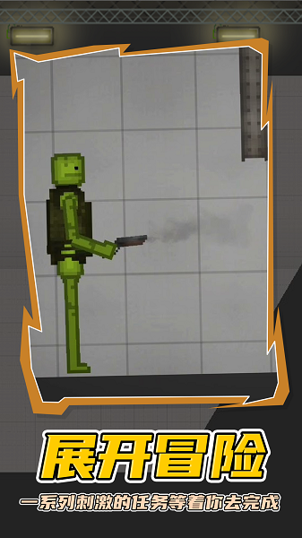 人类梦境游乐园游戏下载安装