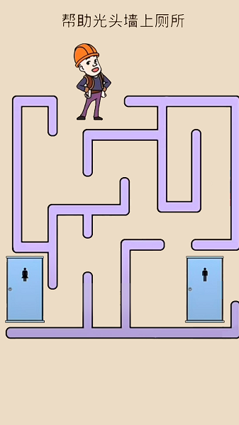 我想上厕所游戏