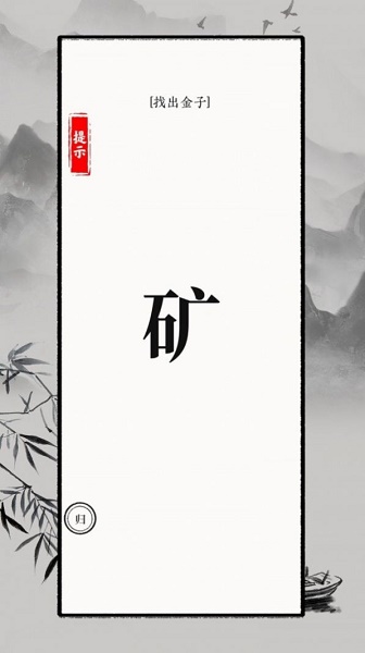 文字大师游戏下载安装手机版