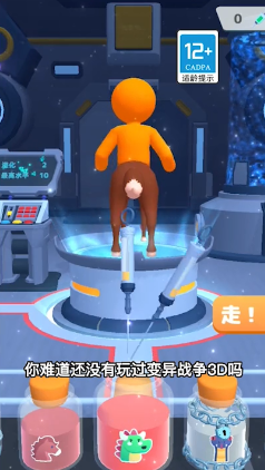 变异战争3D免广告