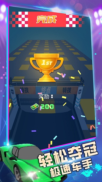 弯道极速超车游戏下载安装 弯道极速超车游戏下载安装