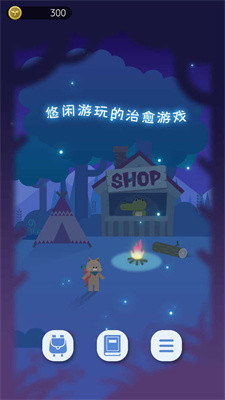 夜之森游戏下载安装