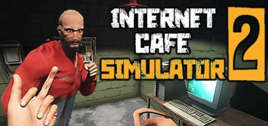 网吧模拟器2游戏
