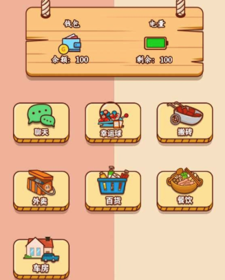 男人的反击游戏