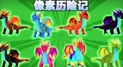 像素历险记游戏