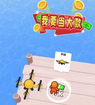 我要当大款游戏