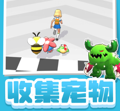 宠物来对决手游