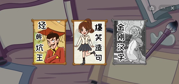 拜托了老铁游戏下载安装