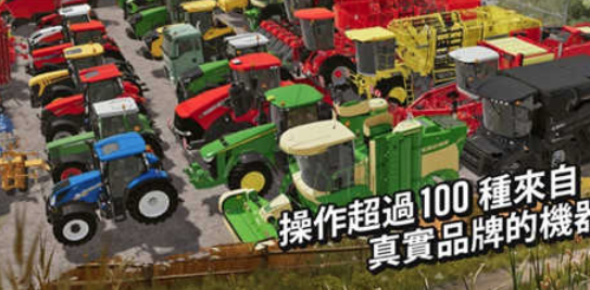 摸拟农场20游戏