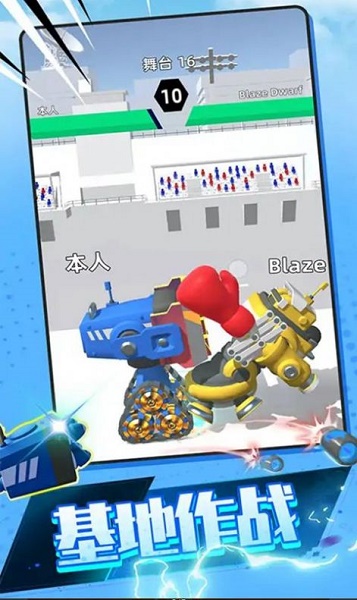 城市机甲模拟器游戏