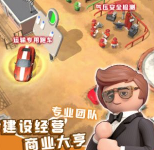 商业城市大亨游戏