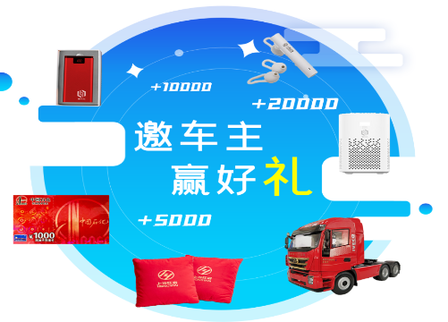 重卡汇app红岩 重卡汇app红岩