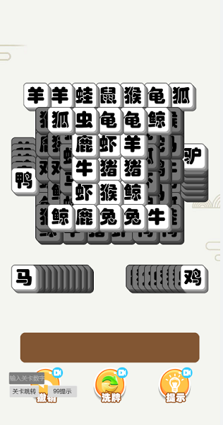 烧脑太难了游戏下载安装 烧脑太难了游戏下载安装