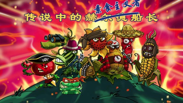 僵尸花花保卫战游戏 僵尸花花保卫战游戏