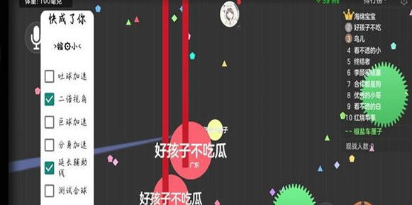 球球大作战直装版游戏