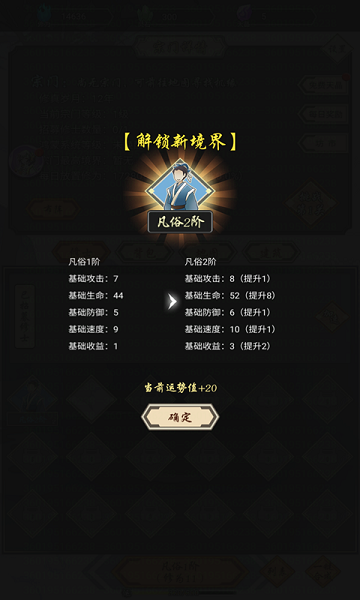 我在精神病院学斩神下载安装