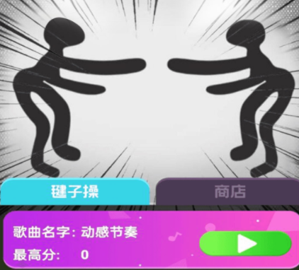 电摇模拟器(云蹦迪模拟器) 电摇模拟器(云蹦迪模拟器)