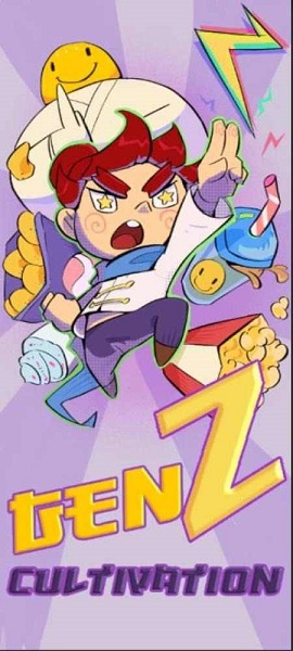 Z世代修炼者游戏