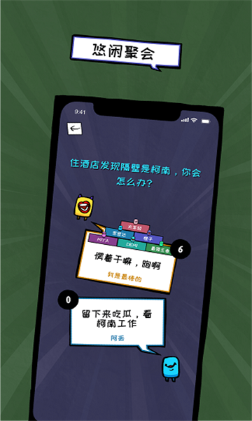 俏皮大会游戏下载安装 俏皮大会游戏下载安装