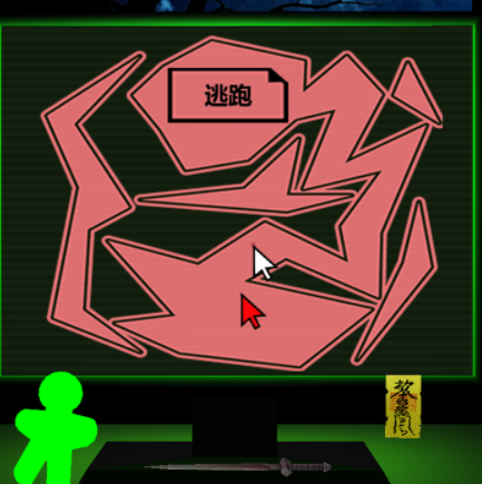 恐怖电脑游戏 恐怖电脑游戏