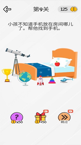 小小脑洞大师下载安装 小小脑洞大师下载安装