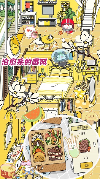 梦幻萌宅物语游戏下载安装