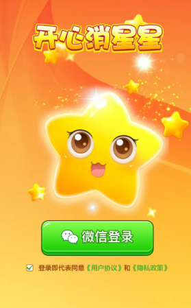 开心消星星红包版正版下载