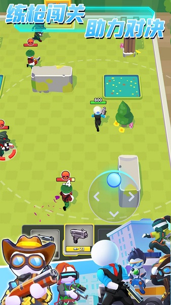 和平联盟英雄游戏