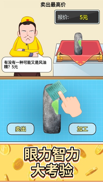 头号收藏家游戏下载安装