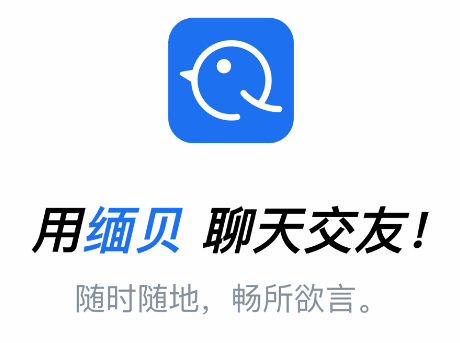 缅贝app