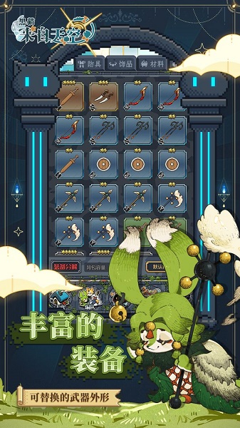 黑猫来自天空游戏下载安装 黑猫来自天空游戏下载安装