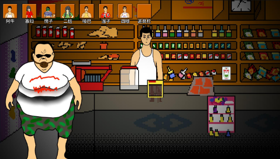 逃离小卖部游戏下载安装