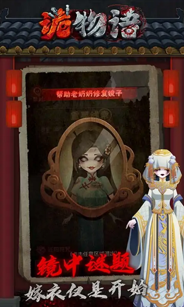 诡物语免广告版