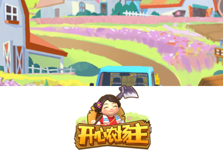 开心农场主红包版 开心农场主红包版
