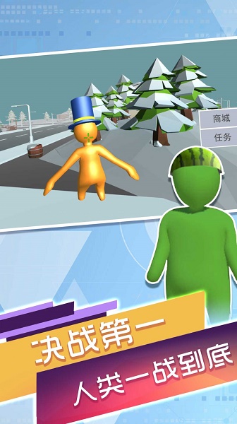 人类一败天地游戏下载安装