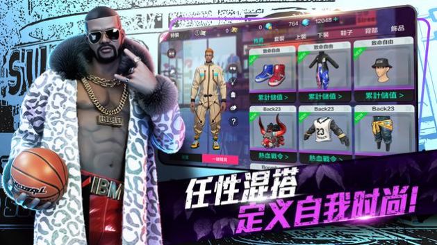 街头篮球2023手游