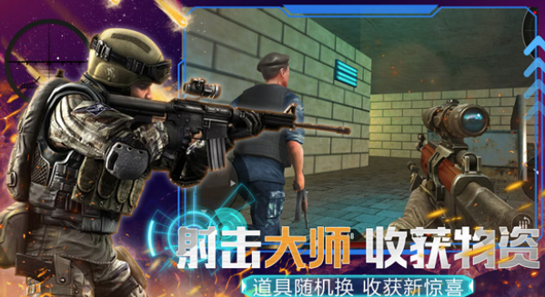 模拟枪战王者游戏