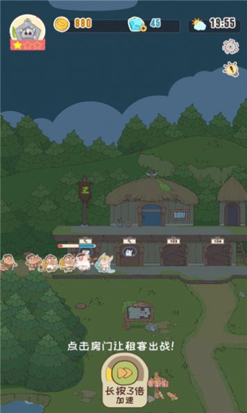 房东是魔王勇者一边去游戏