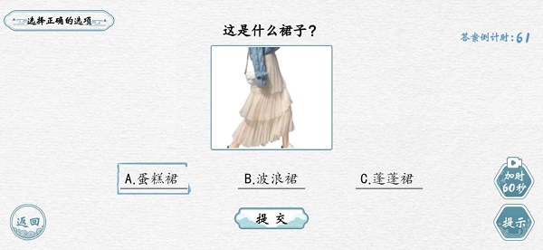 翻滚吧汉字游戏下载安装