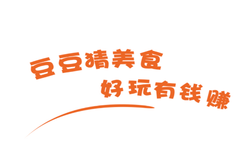 豆豆猜美食红包版