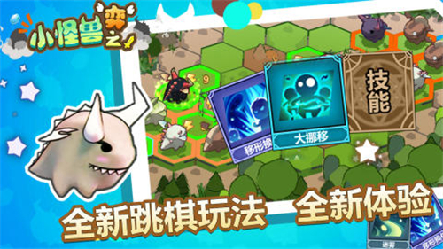 小怪兽之弈游戏下载安装