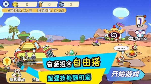 阿呆的村庄游戏下载安装