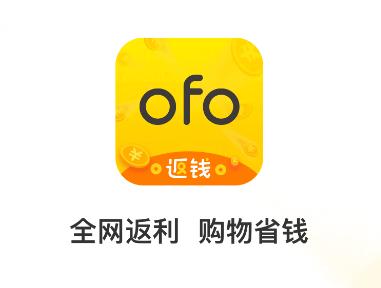 ofo共享单车app