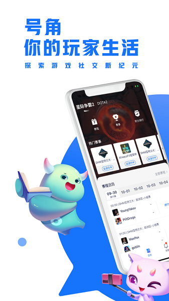 号角Horn安卓汉化版